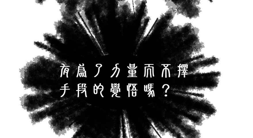 第01话 你渴望力量吗？ 第75页