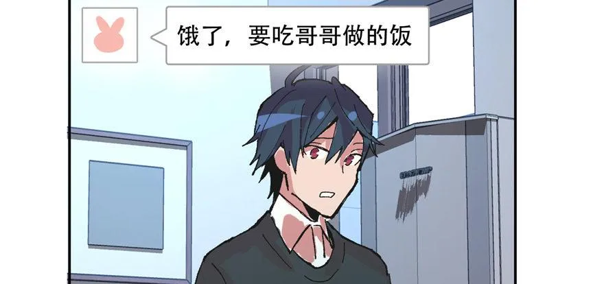 第01话 你渴望力量吗？ 第85页