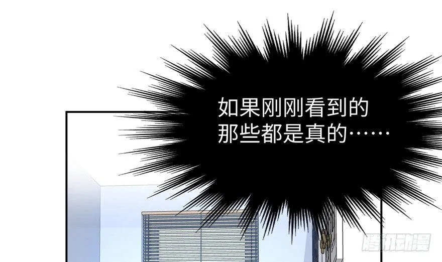 第01话 你渴望力量吗？ 第89页