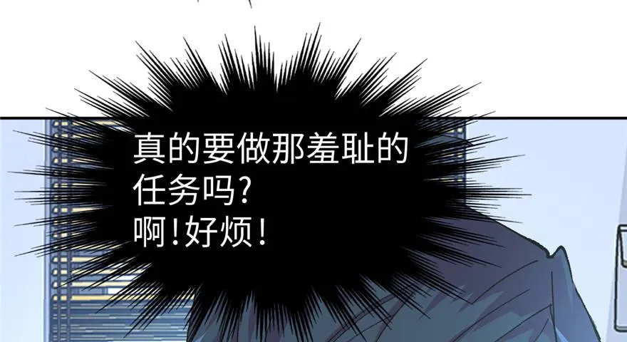 第01话 你渴望力量吗？ 第92页