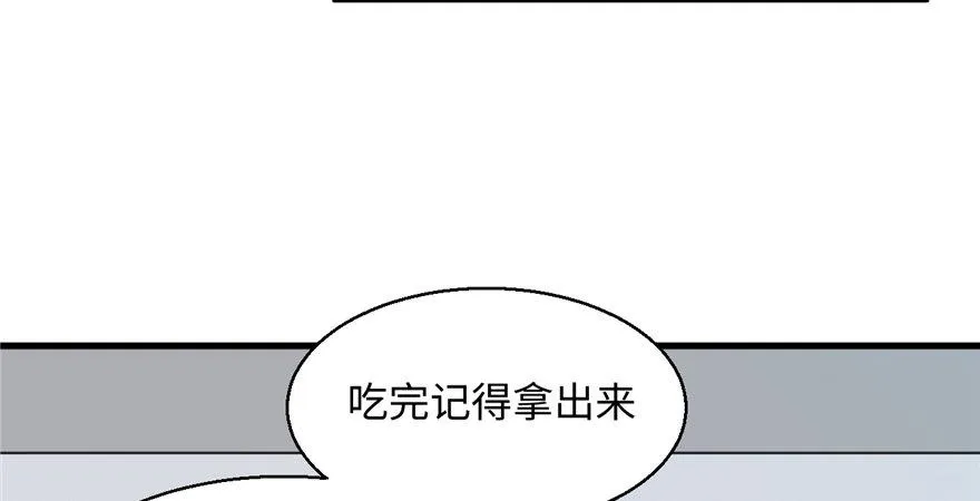 第01话 你渴望力量吗？ 第96页
