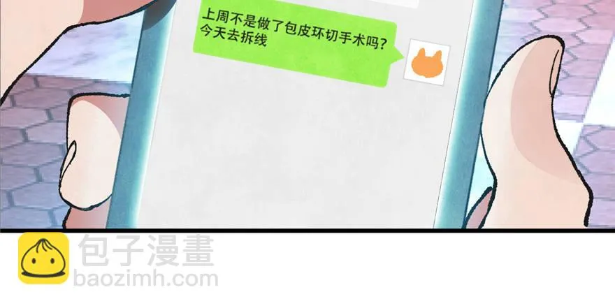 第01话 你渴望力量吗？ 第109页