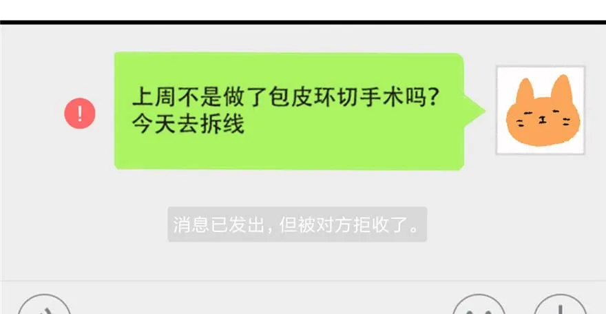 第01话 你渴望力量吗？ 第110页