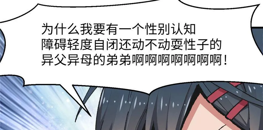 第01话 你渴望力量吗？ 第113页