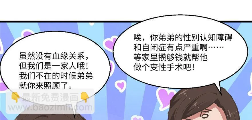 第01话 你渴望力量吗？ 第115页
