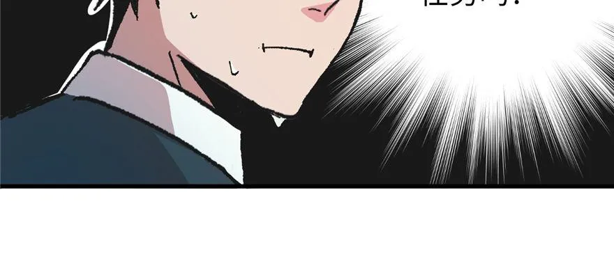 第01话 你渴望力量吗？ 第132页