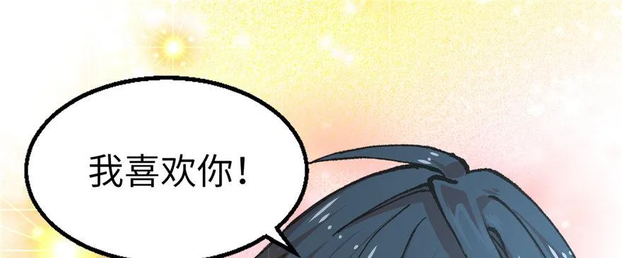 第02话 职业者与任务！ 第2页