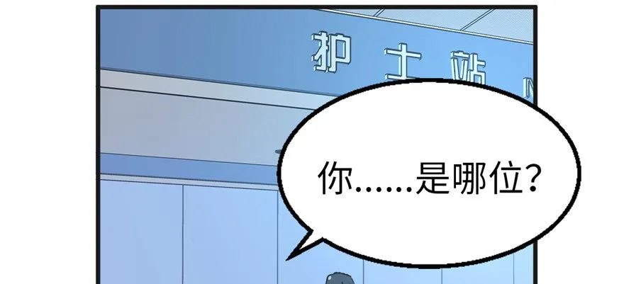 第02话 职业者与任务！ 第6页