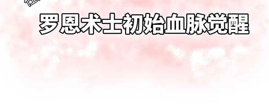 第02话 职业者与任务！ 第9页