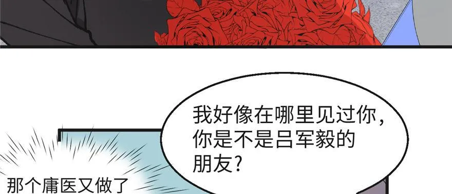 第02话 职业者与任务！ 第12页