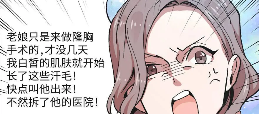 第02话 职业者与任务！ 第15页