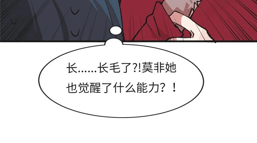 第02话 职业者与任务！ 第17页