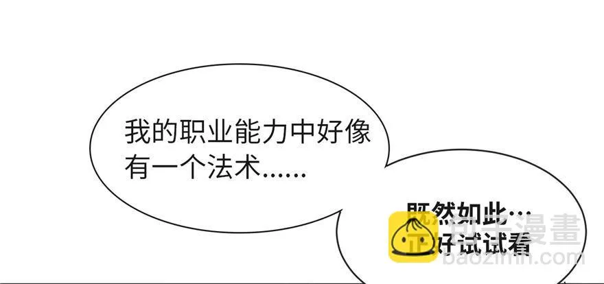 第02话 职业者与任务！ 第18页