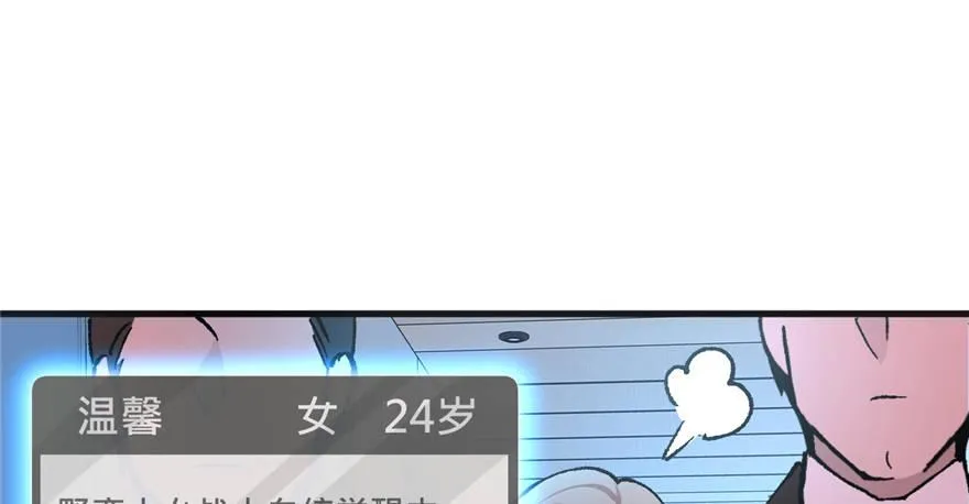 第02话 职业者与任务！ 第20页