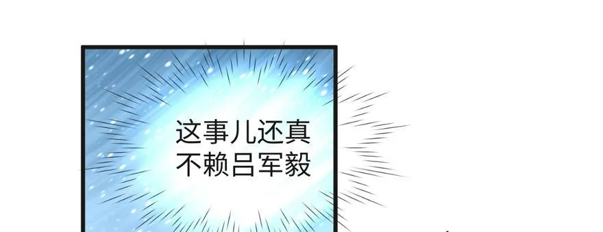 第02话 职业者与任务！ 第23页