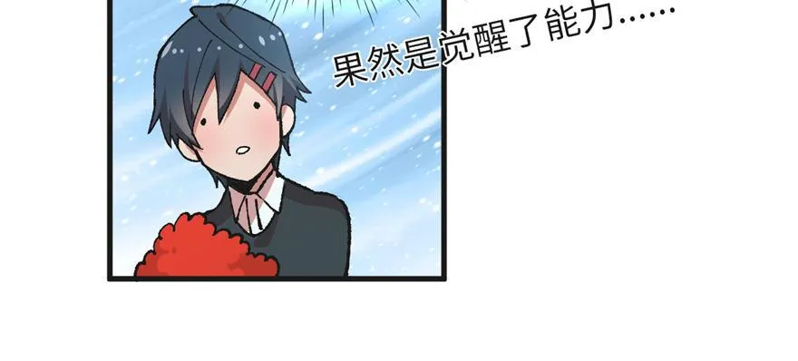 第02话 职业者与任务！ 第24页