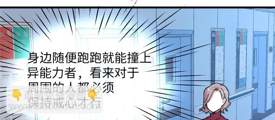 第02话 职业者与任务！ 第25页