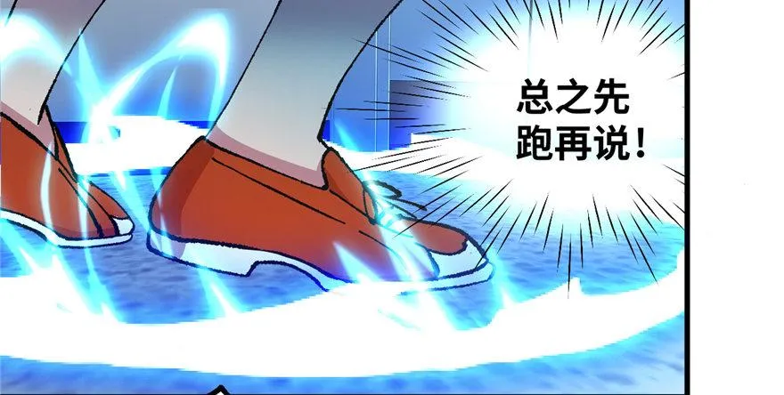 第02话 职业者与任务！ 第28页