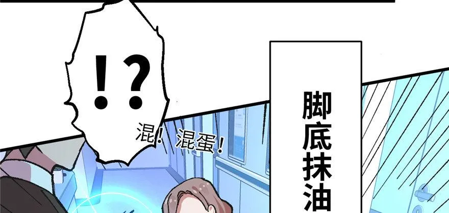 第02话 职业者与任务！ 第29页