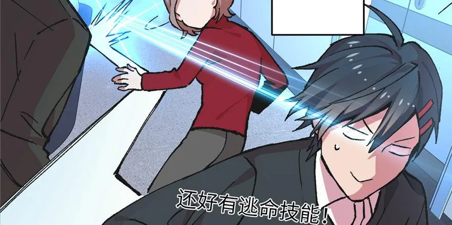 第02话 职业者与任务！ 第30页