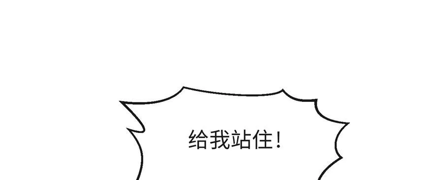 第02话 职业者与任务！ 第33页