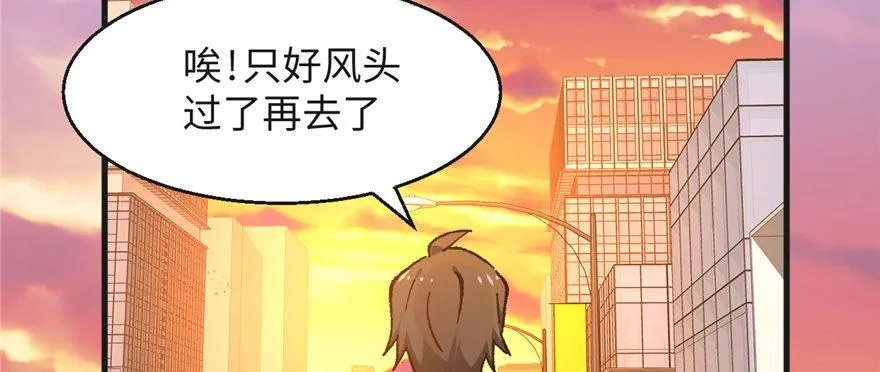 第02话 职业者与任务！ 第36页