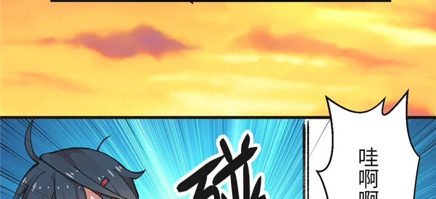 第02话 职业者与任务！ 第38页