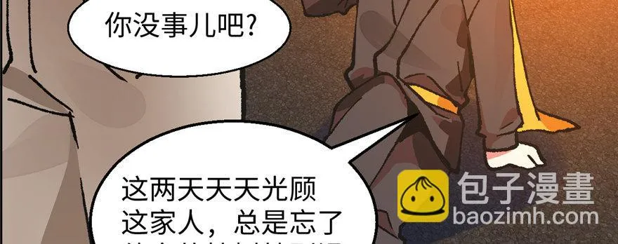第02话 职业者与任务！ 第42页