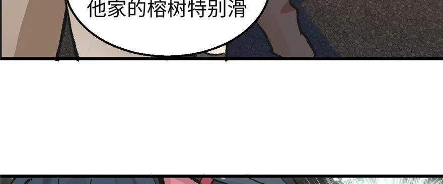 第02话 职业者与任务！ 第43页