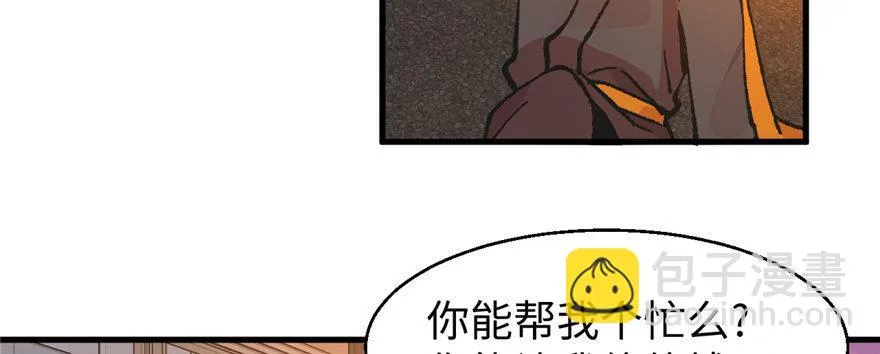 第02话 职业者与任务！ 第47页