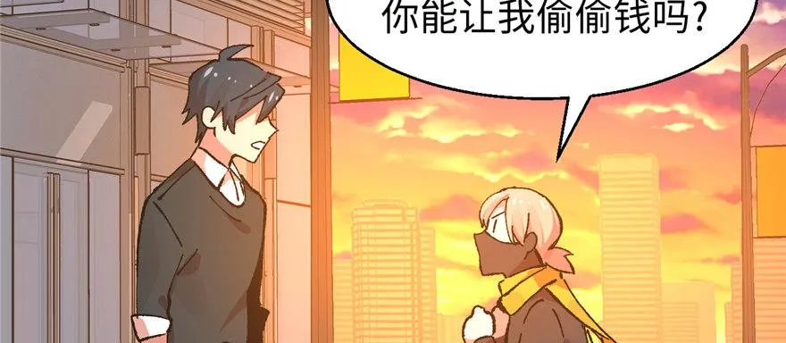 第02话 职业者与任务！ 第48页