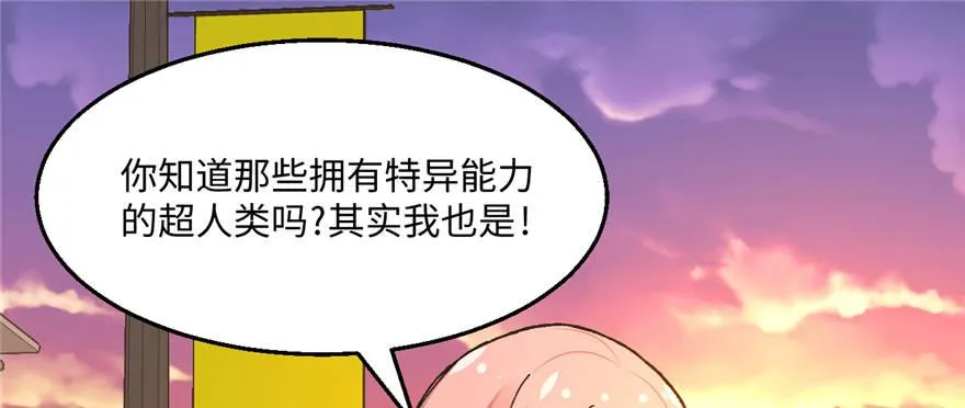 第02话 职业者与任务！ 第50页