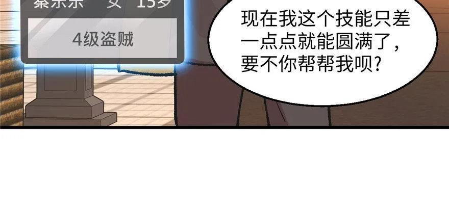 第02话 职业者与任务！ 第53页
