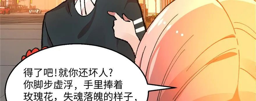 第02话 职业者与任务！ 第55页