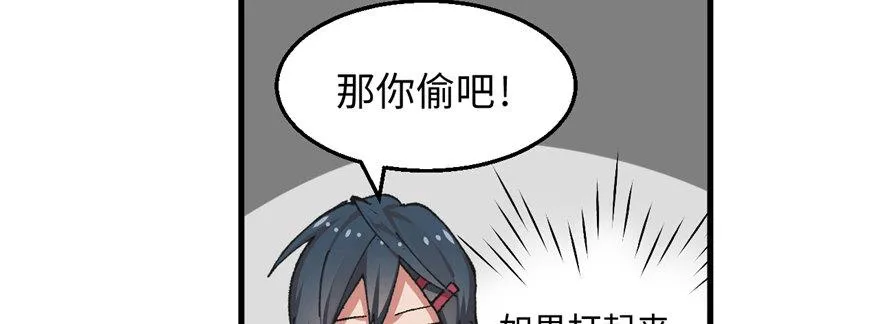 第02话 职业者与任务！ 第57页
