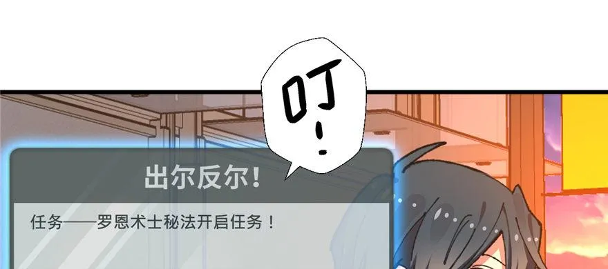 第02话 职业者与任务！ 第59页