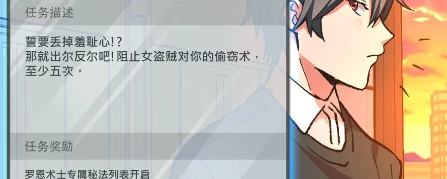 第02话 职业者与任务！ 第60页