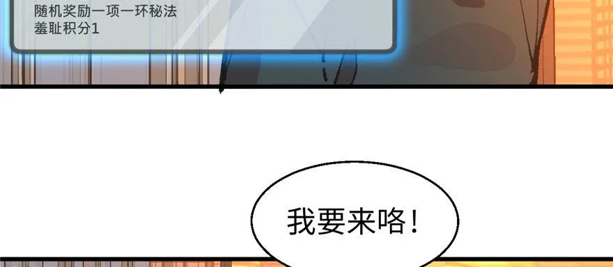 第02话 职业者与任务！ 第61页