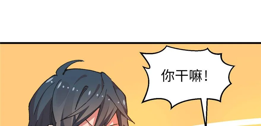 第02话 职业者与任务！ 第69页