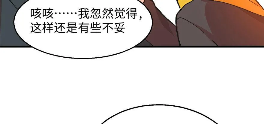 第02话 职业者与任务！ 第71页