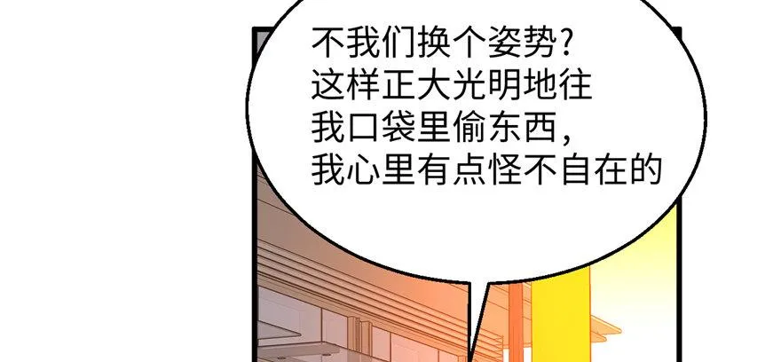 第02话 职业者与任务！ 第72页