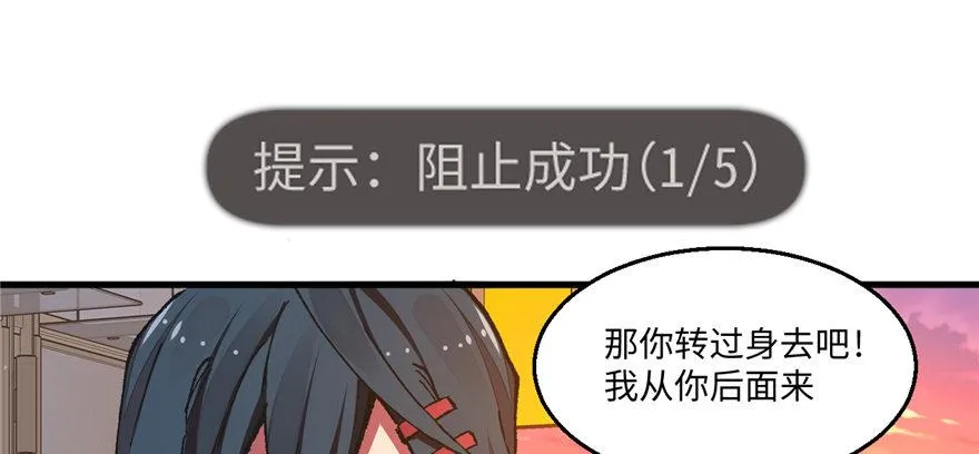 第02话 职业者与任务！ 第74页