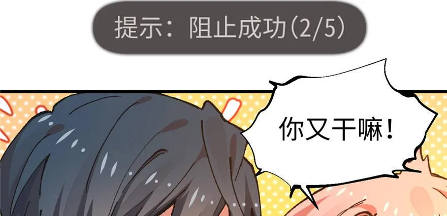 第02话 职业者与任务！ 第80页