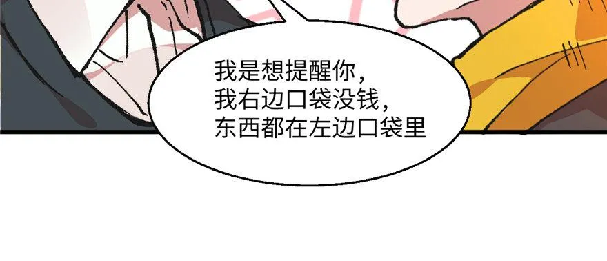 第02话 职业者与任务！ 第82页