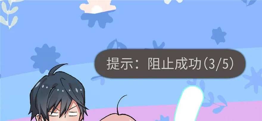 第02话 职业者与任务！ 第83页