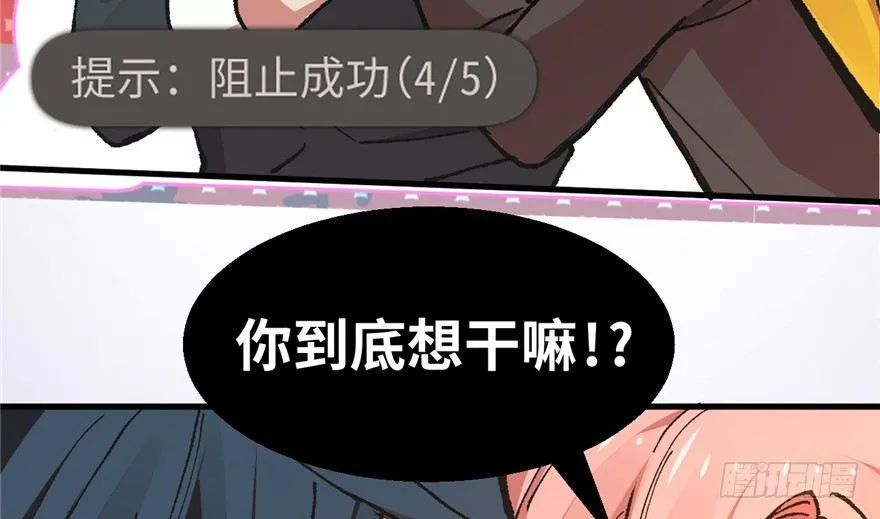第02话 职业者与任务！ 第87页