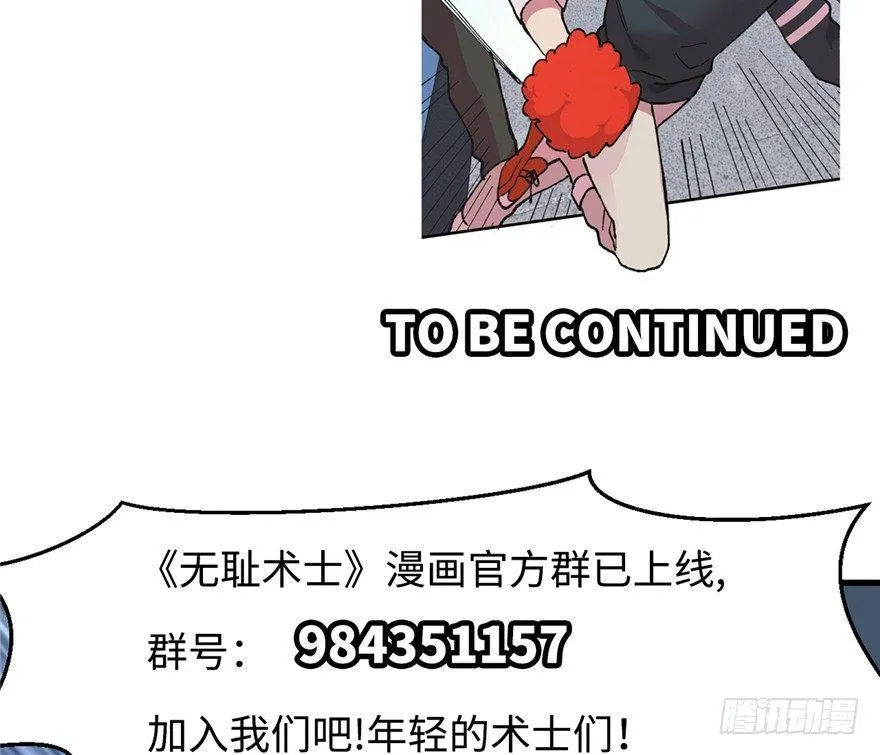 第02话 职业者与任务！ 第94页