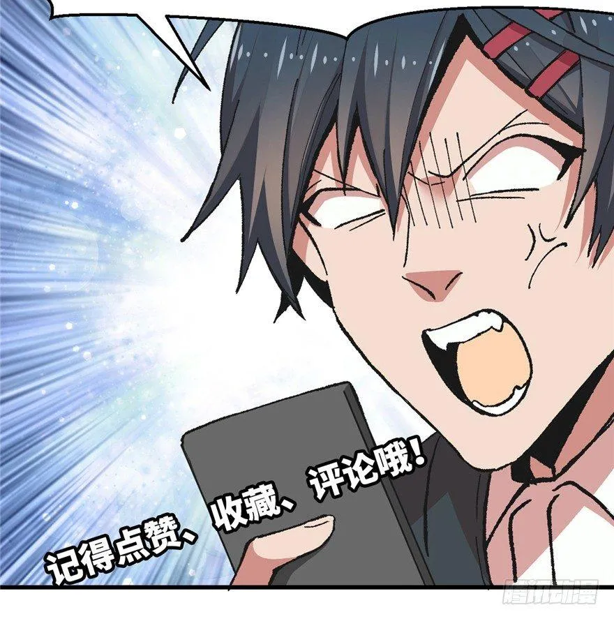 第02话 职业者与任务！ 第95页