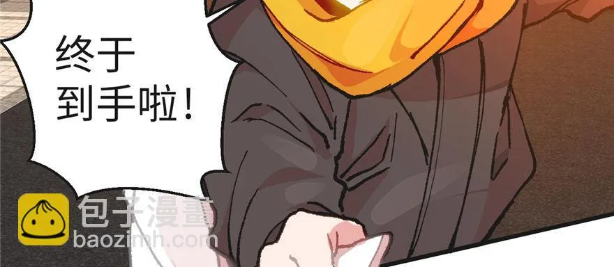 第03话 徐楠的能力 第4页