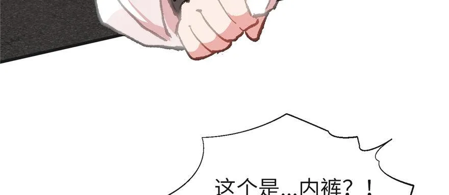 第03话 徐楠的能力 第5页